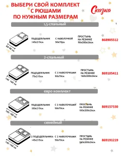 Пододеяльник с вырезом ромб 1,5-сп без молнии 145х215 см