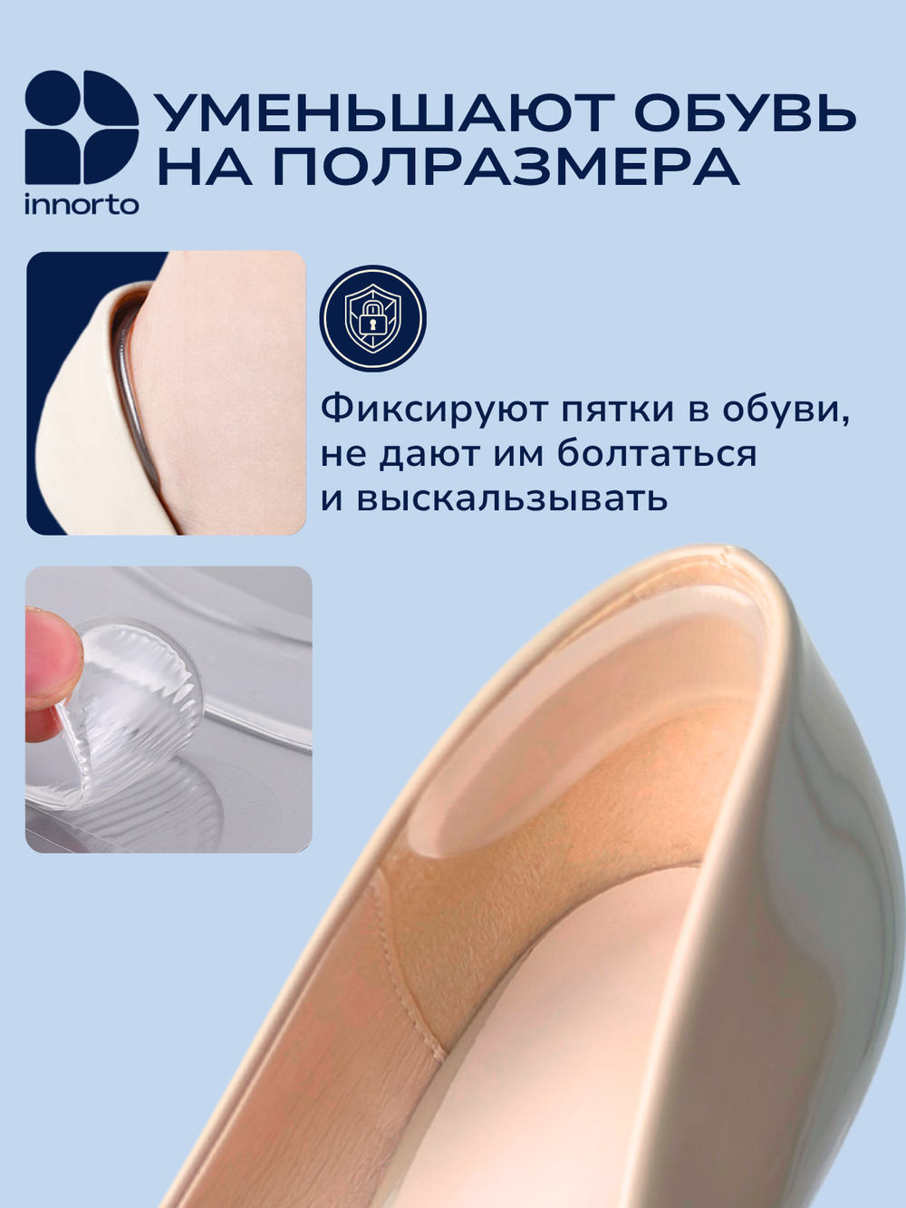 Комплект наклеек для обуви