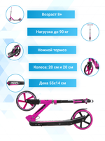 Городской самокат Novatrack Polis 200P (2019), розовый