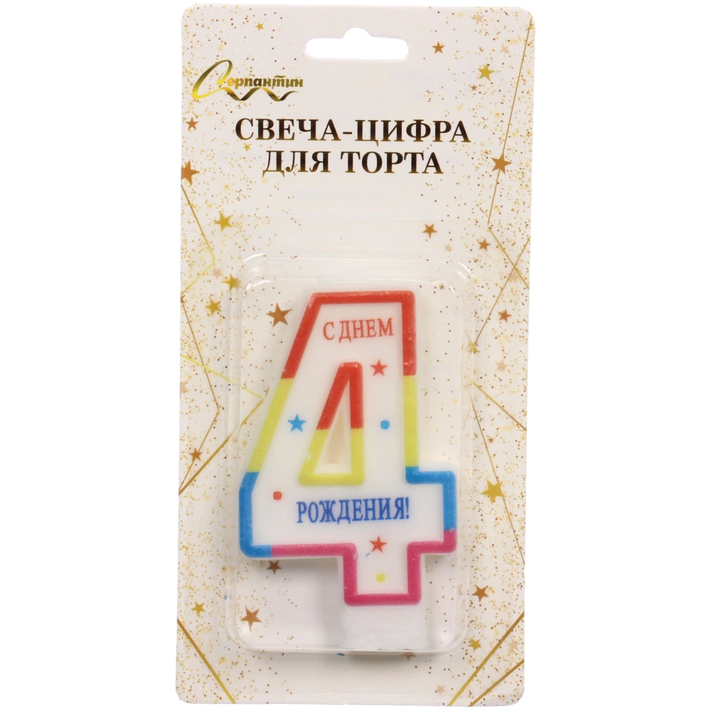 Свеча для торта Цифра День рождения «4» 6 см