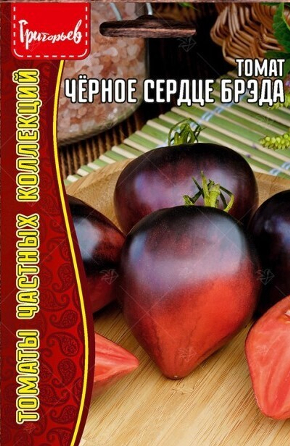 Томат Черное сердце Брэда