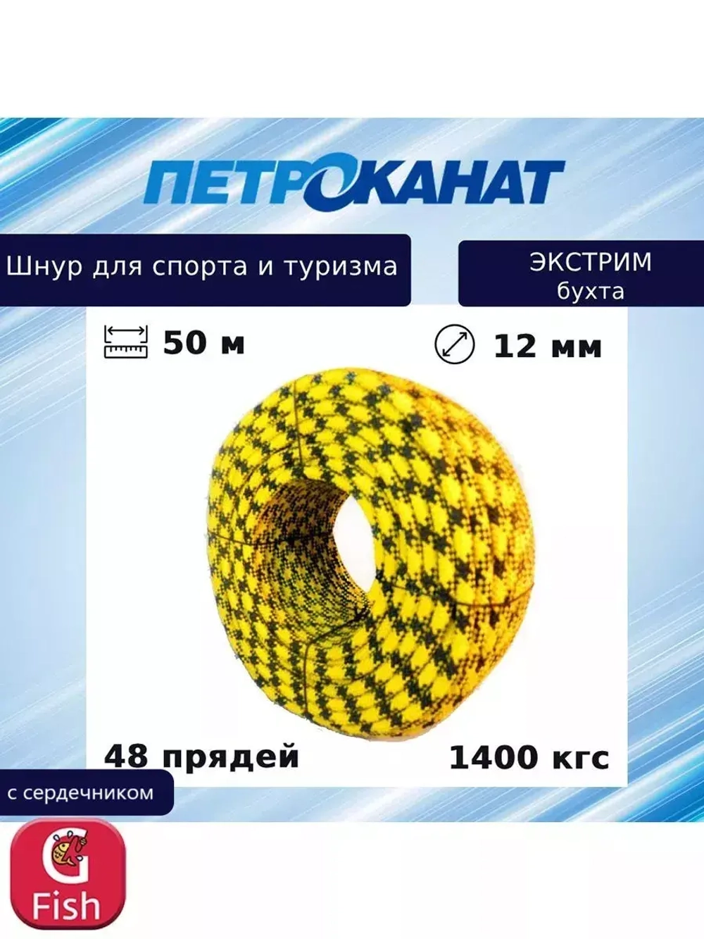Шнур полипропиленовый с сердечником 12,0 мм/1400 кг, 50 м