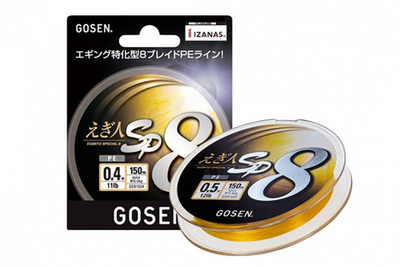 Шнур для рыбалки Gosen PE Egibito SP 8 braid