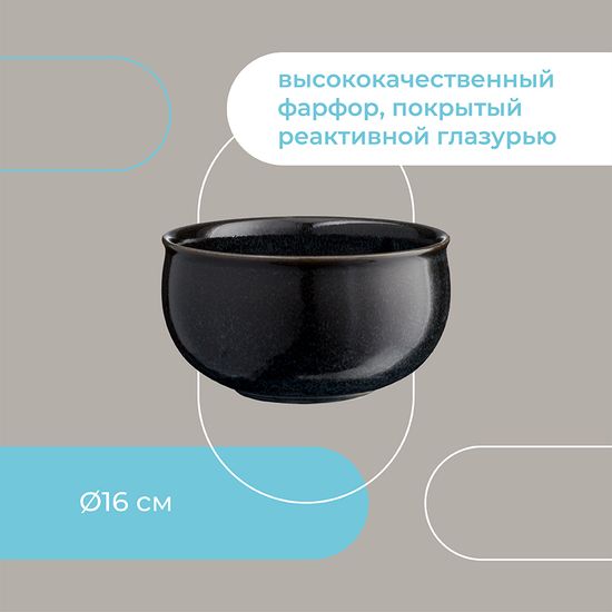 Салатник cosmic kitchen, D16 см