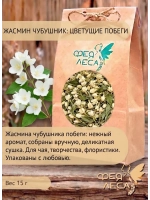 Жасмин цвет с бутонами для свечей