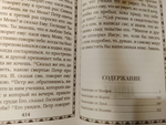 Евангелие крупный шрифт твердый переплет