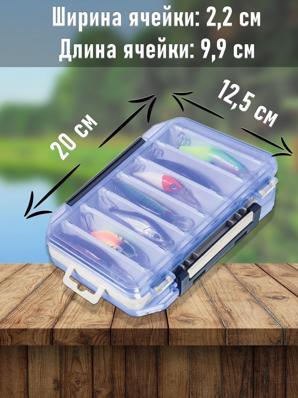 Коробка 2х-сторонняя для воблеров FisherLand 17300 / органайзер рыболовный для балансиров, снастей, блесен, приманки, попперов. Товар уцененный