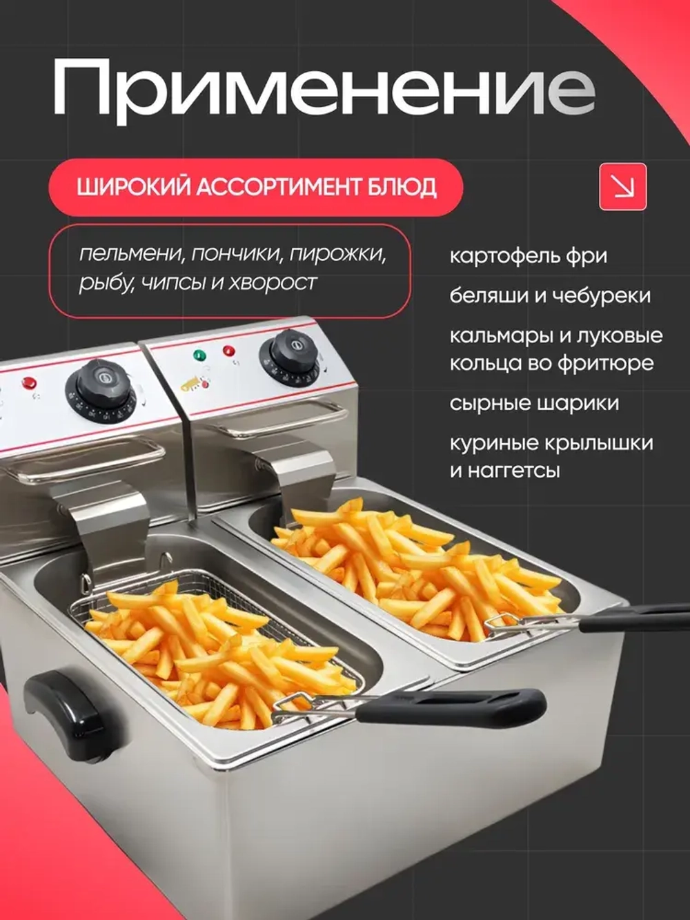 Фритюрница CRAZY PAN CP-EF44L