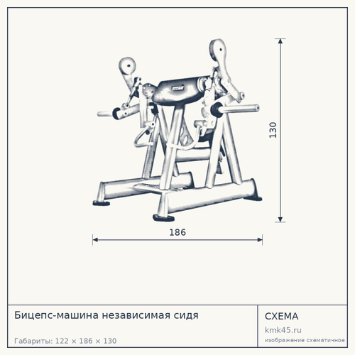 Бицепс-машина независимая сидя — от 159 000 ₽