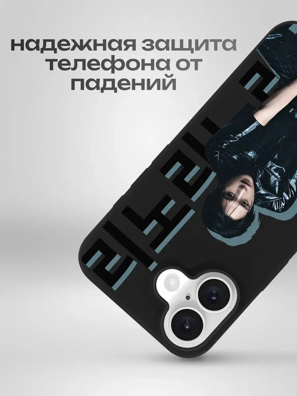 Чехол на iPhone 16