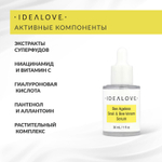 Idealove, Bee Ageless, сыворотка с улиткой и пчелиным ядом, 30 мл (1 жидк. унц.)