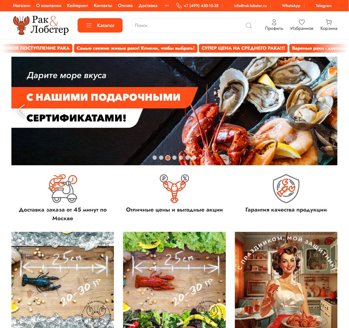 rak-lobster.ru