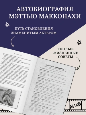 Зеленый свет