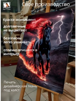 Картина "Грозовой рыцарь", галерейная 50х70см 1шт.
