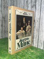книга " Жизнь Мане "