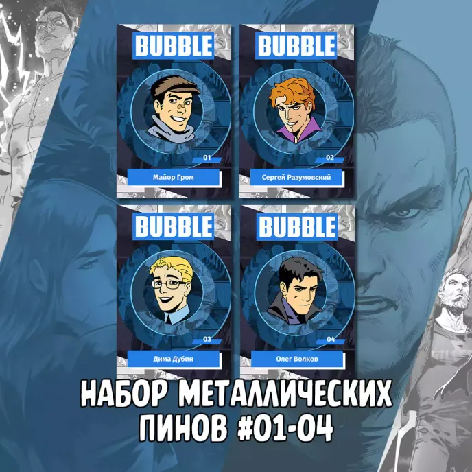 BUBBLE Краудфандинг