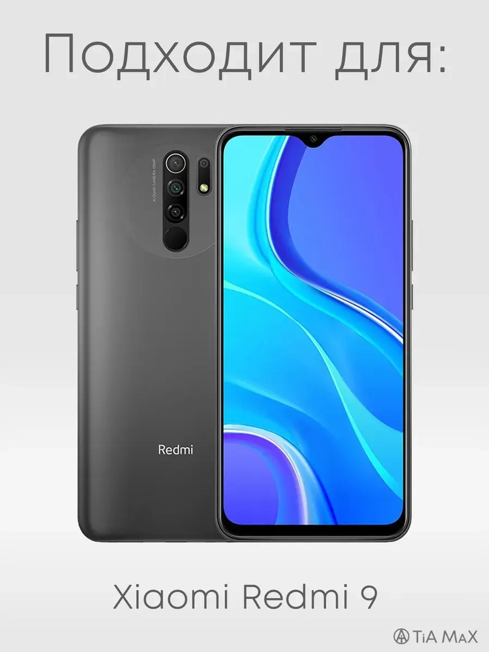 Чехол на Xiaomi Redmi 9, Сяоми Редми 9