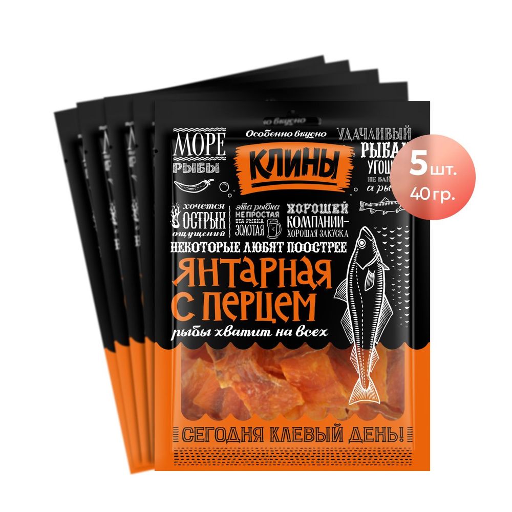 Янтарная с Перцем "Клины" сушеные 40гр