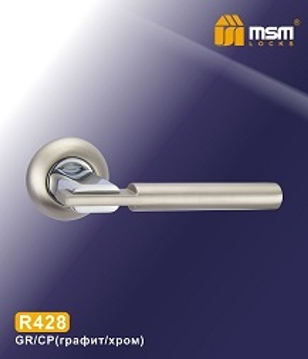 Дверная ручка "MSM" R428 (разные цвета)