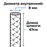 Шланг топливный для а/м ВАЗ-2101-07, 2121, шланг + хомуты (2шт), резина + ткань на резиновой основе