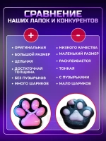Антистресс игрушка Таба сквиш лапка с флоком светящаяся