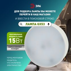 Светильник встраиваемый ЭРА KL35 SC /1 (к) под лампу GX53 медь термокольцо в комплекте | Встраиваемые светильники Для ламп GX53