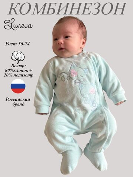 041-75-2 Комбинезон для детей
