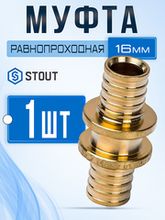 Муфты
