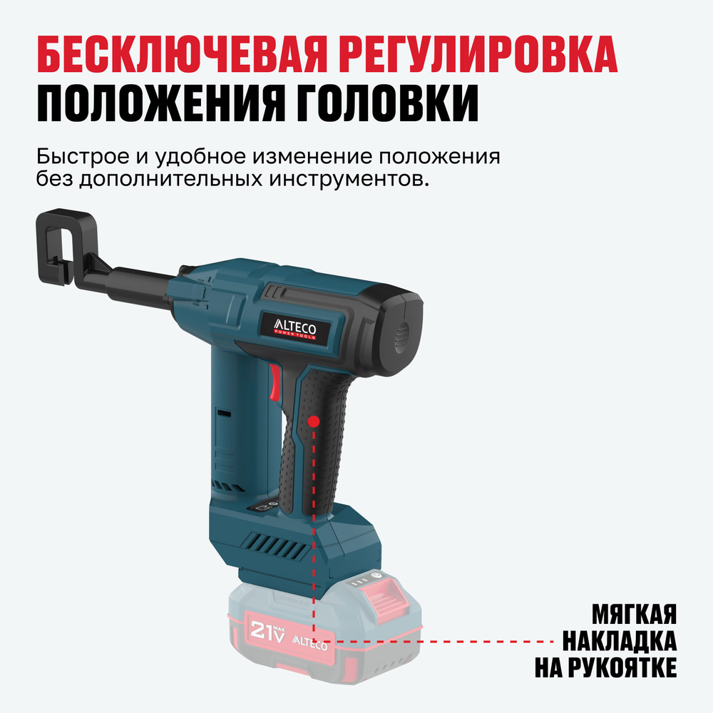 Аккумуляторный просекатель для металлического профиля ALTECO CMP 21-16 Solo (без АКБ И ЗУ)