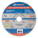 Круг шлифовальный, 200 х 20 х 32 мм, 25А, F60, (K, L) "Луга" — фото 1