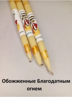Свечи Иерусалимские белые набор 3шт.