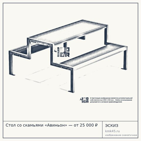 Стол со скамьями «Авиньон» — от 25 000 ₽