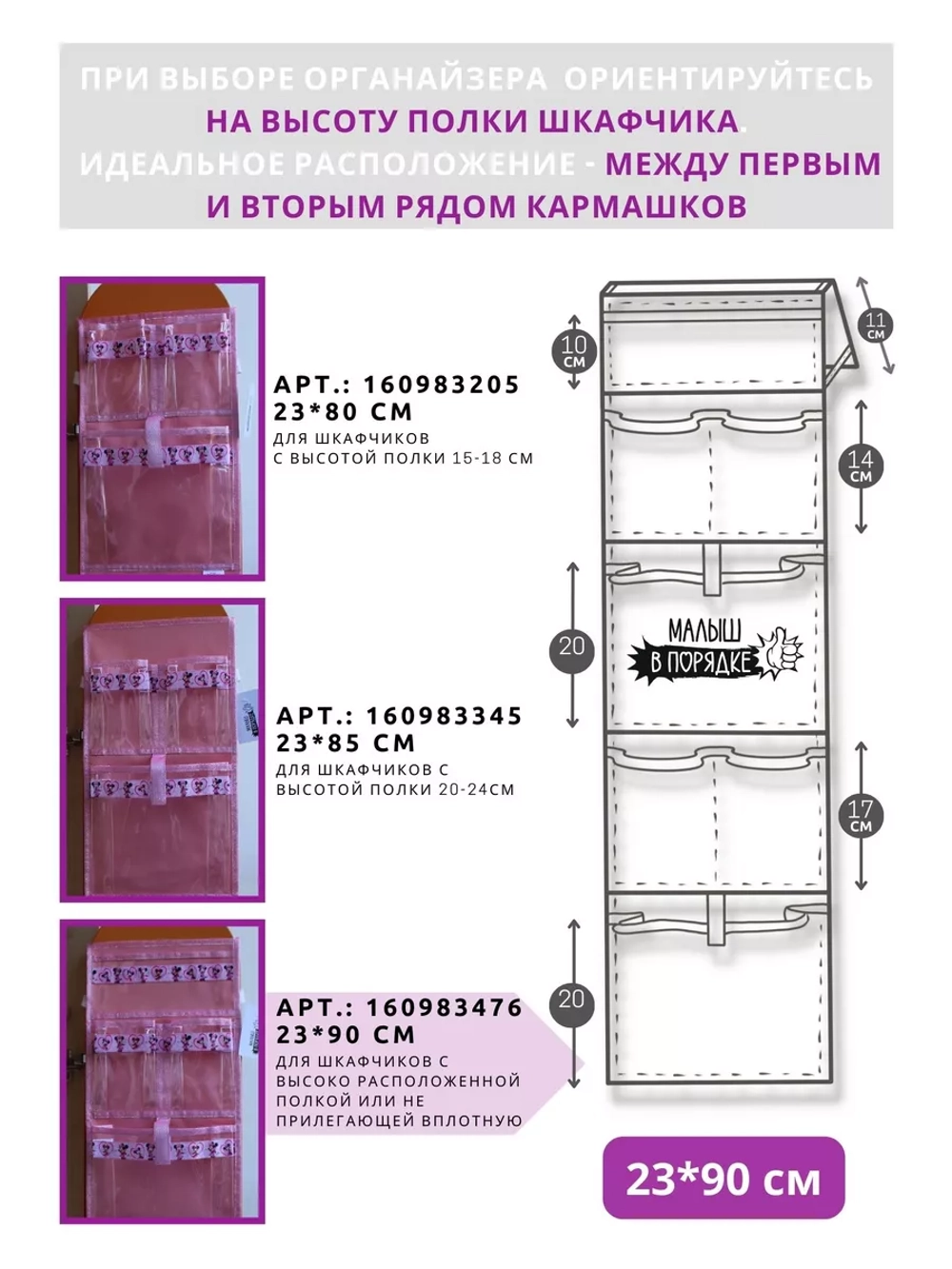 Кармашки в шкафчик для детского сада