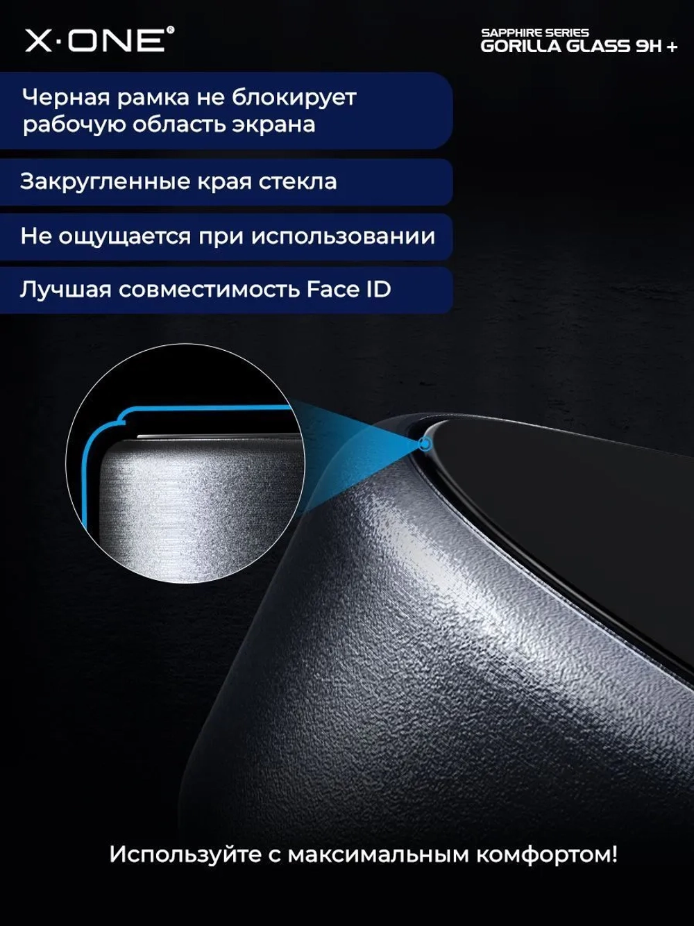 Сапфировое стекло iPhone 13 Pro Max/14 Plus X-ONE Sapphire Series 9H+ / противоударное