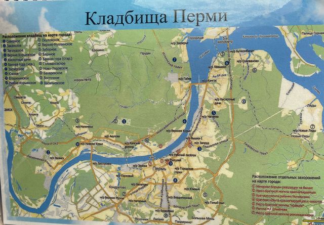 Кладбища Перми