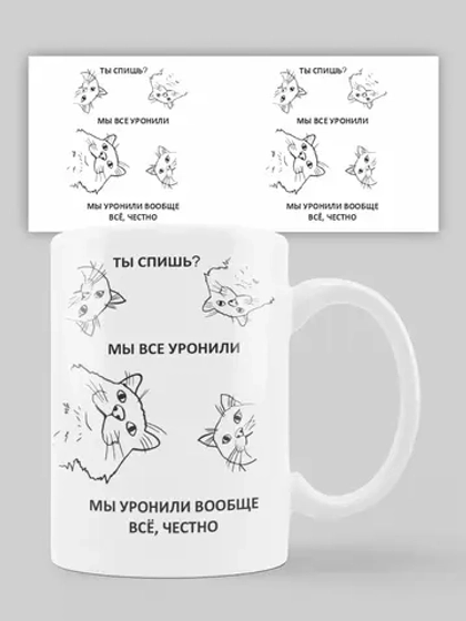 Кружка с принтом "Кошки"