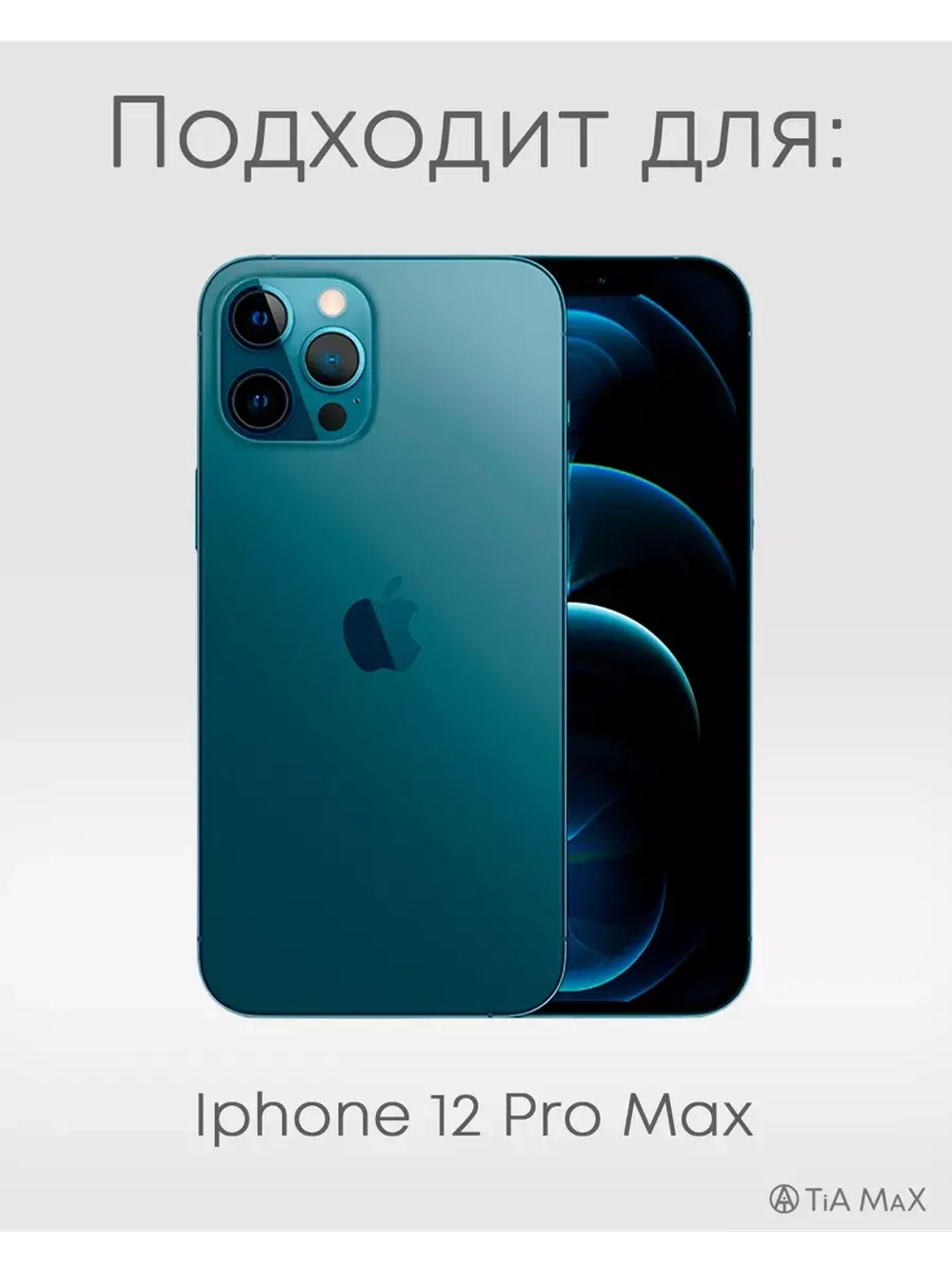 Чехол на iPhone 12 Pro Max с принтом