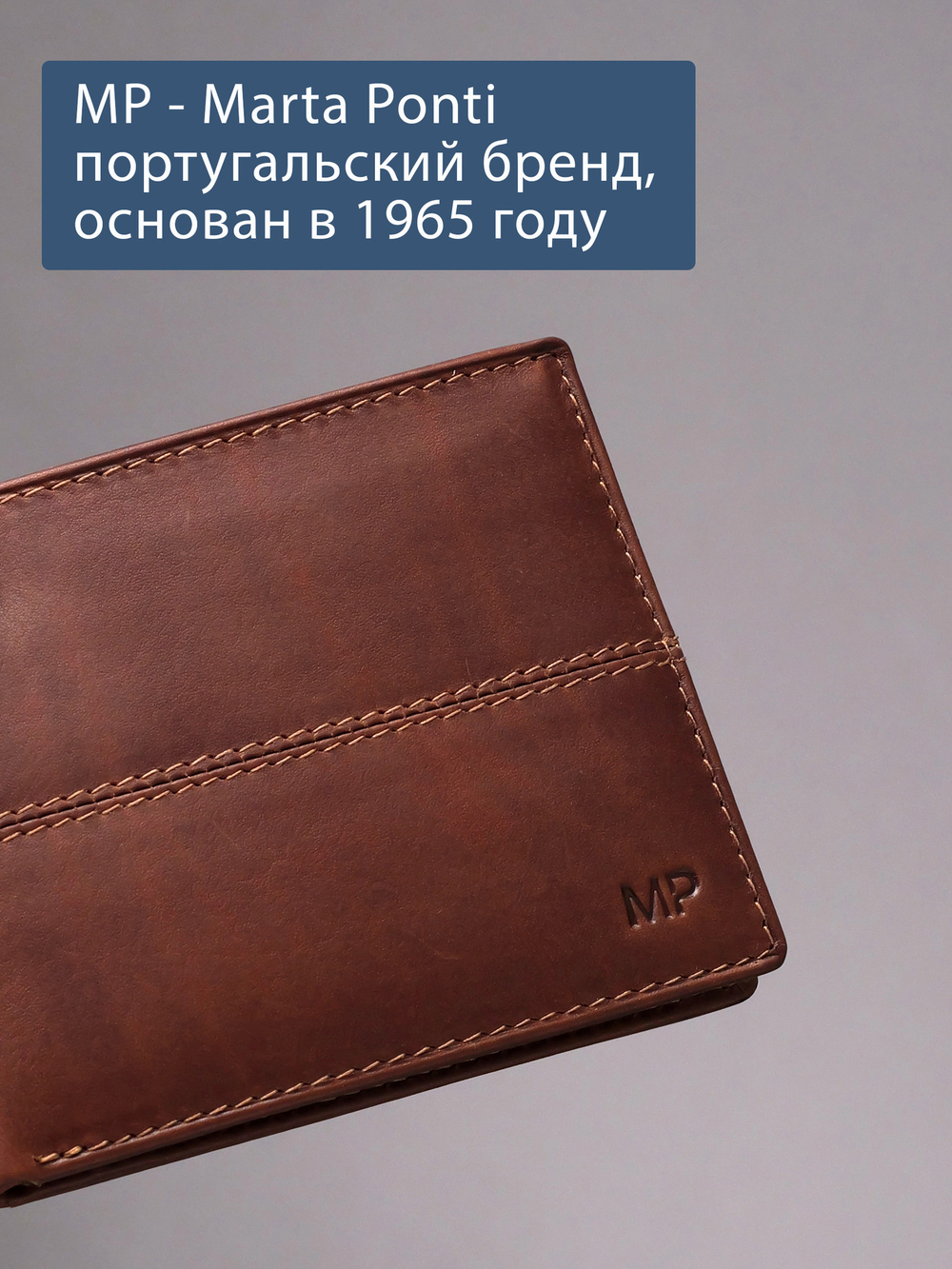 B240030R COGNAC - Портмоне с RFID защитой MP