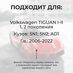 Ремкомплект ограничителей дверей Volkswagen TIGUAN (I-II) 5N1; 5N2; AD1 (4 двери, тип 14) 2006-2022