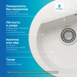 Мойка POLYGRAN ATOL-460 белый хлопок №36, смеситель COLORADO белый №923 (туман)