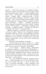 Город Градов и другие повести