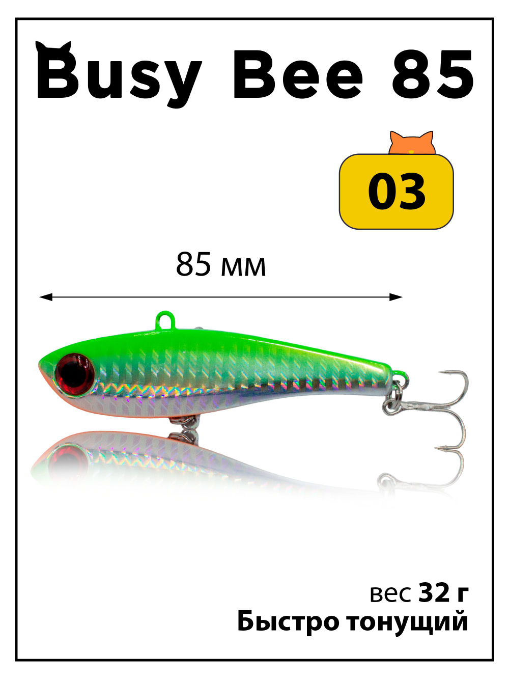 Раттлин Grows Culture Busy Bee 85, 32 г, цвет #03