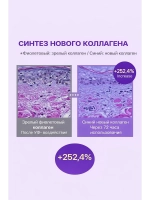 Сыворотка для лица с PDRN и коллагеном лифтинг эффект