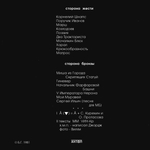 Аквариум / Треугольник (CD)