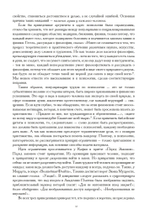 Логическая жизнь души. На пути к точному понятию психологии (PDF)