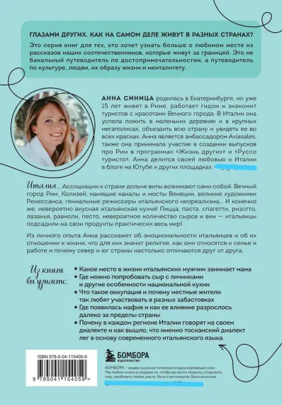 Италия изнутри. Как на самом деле живут в стране дольче виты?