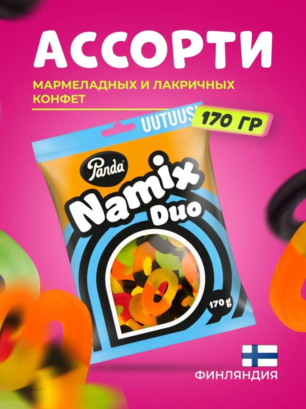 Ассорти мармеладных и лакричных конфет Namix Hula Hula 170 г