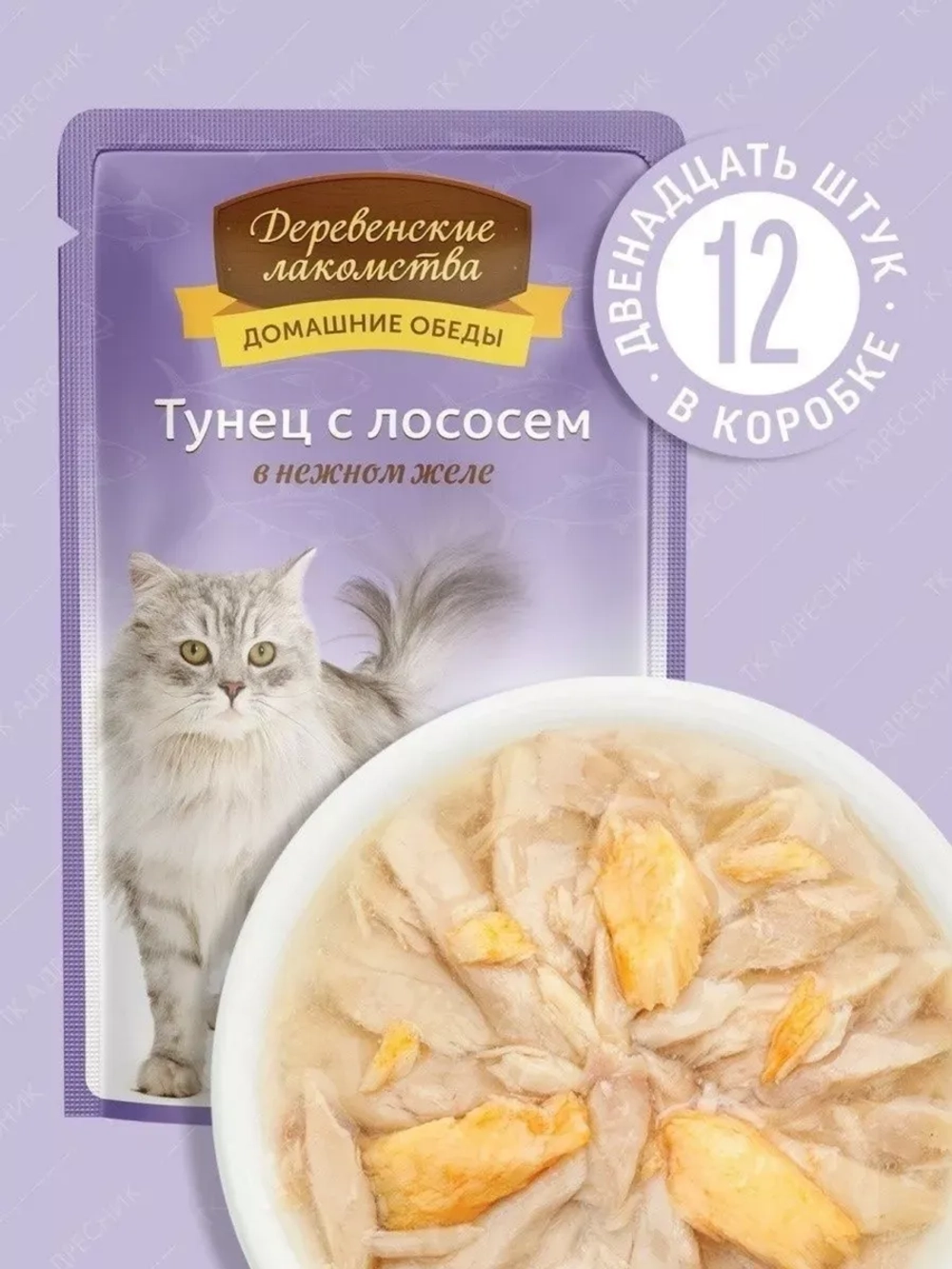 Корм для кошек пауч 70г*12шт
