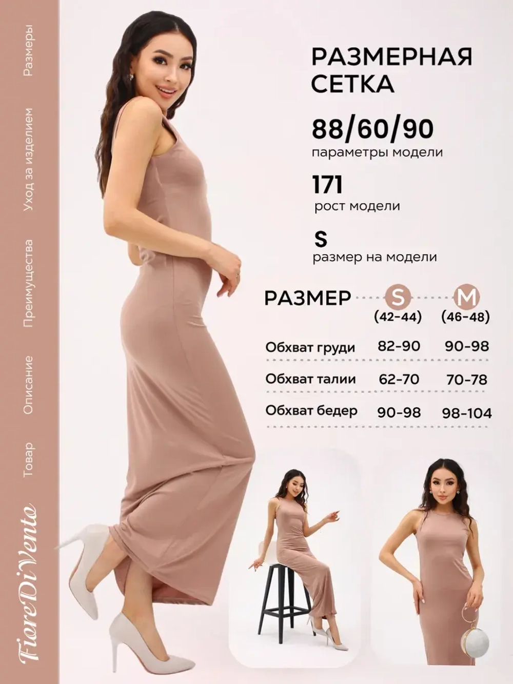 Платье летнее скимс облегающее