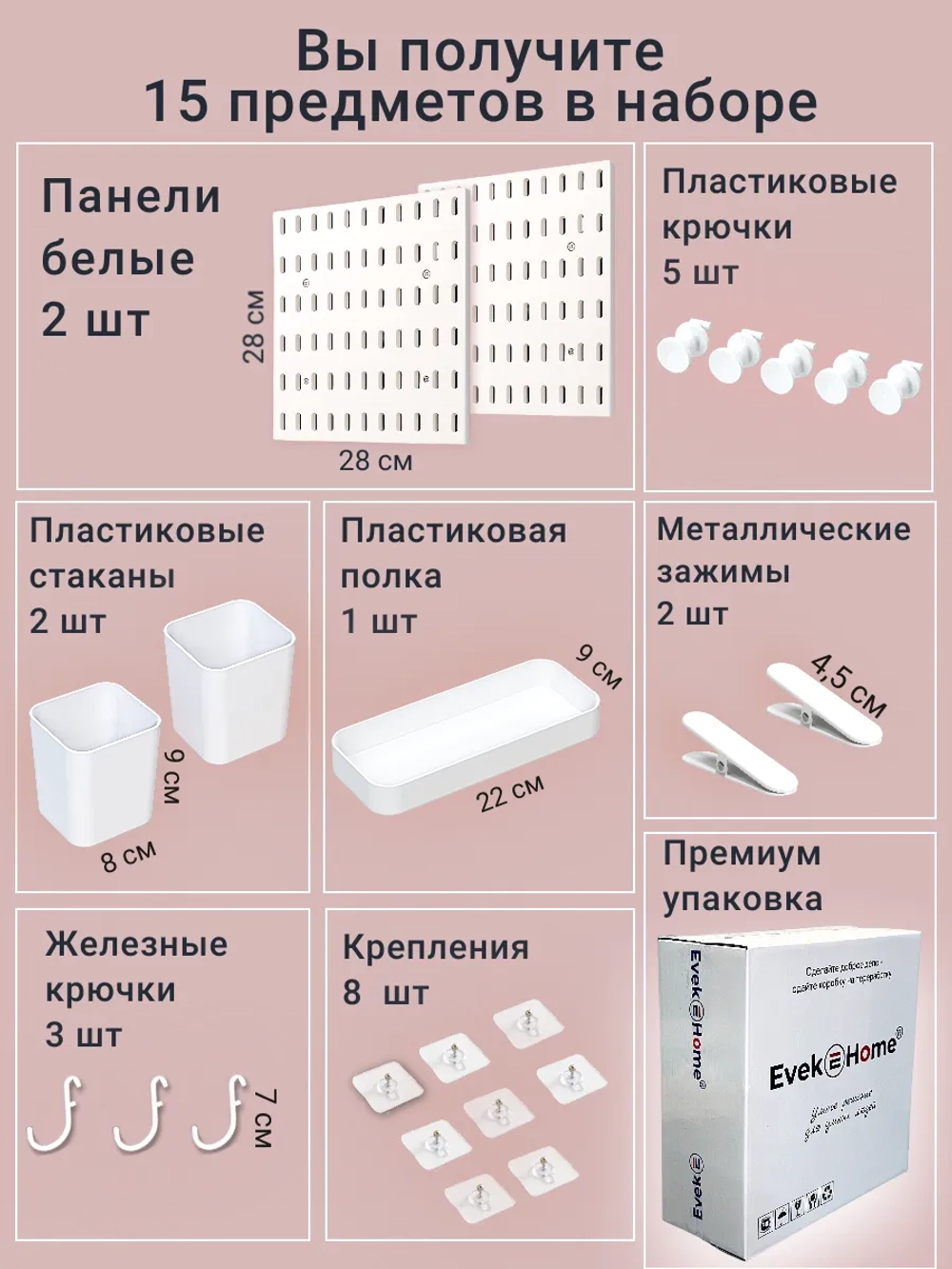 Порядок на столе школьника. Базовый комплект — белый органайзер